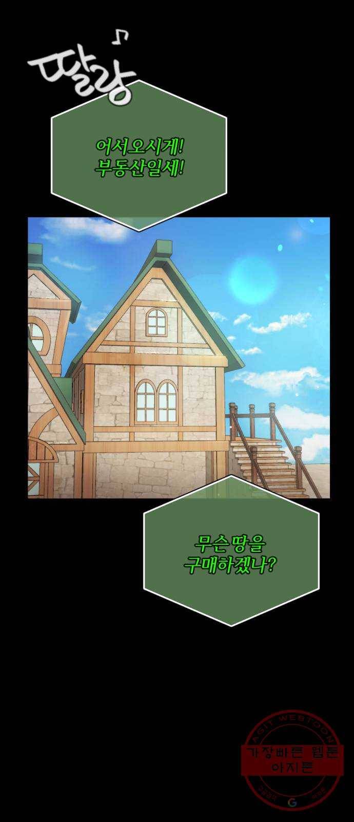 가상&RPG 01 영원한 것 116
