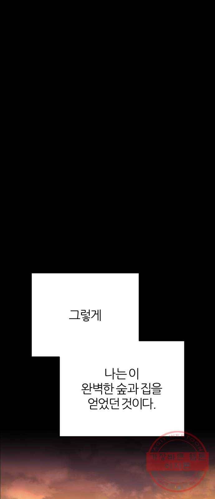 가상&RPG 01 영원한 것 117