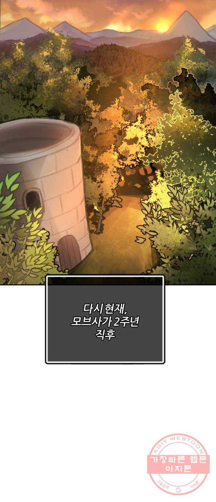 가상&RPG 01 영원한 것 118