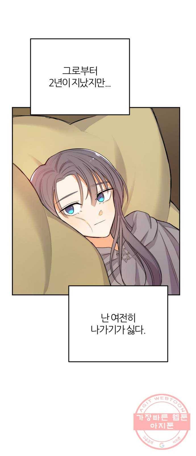 가상&RPG 01 영원한 것 119
