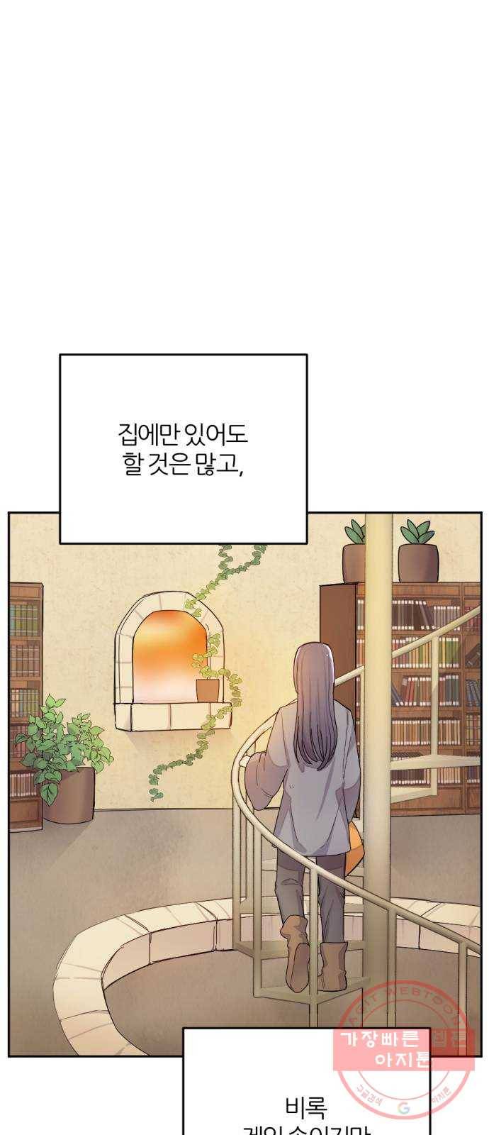 가상&RPG 01 영원한 것 120
