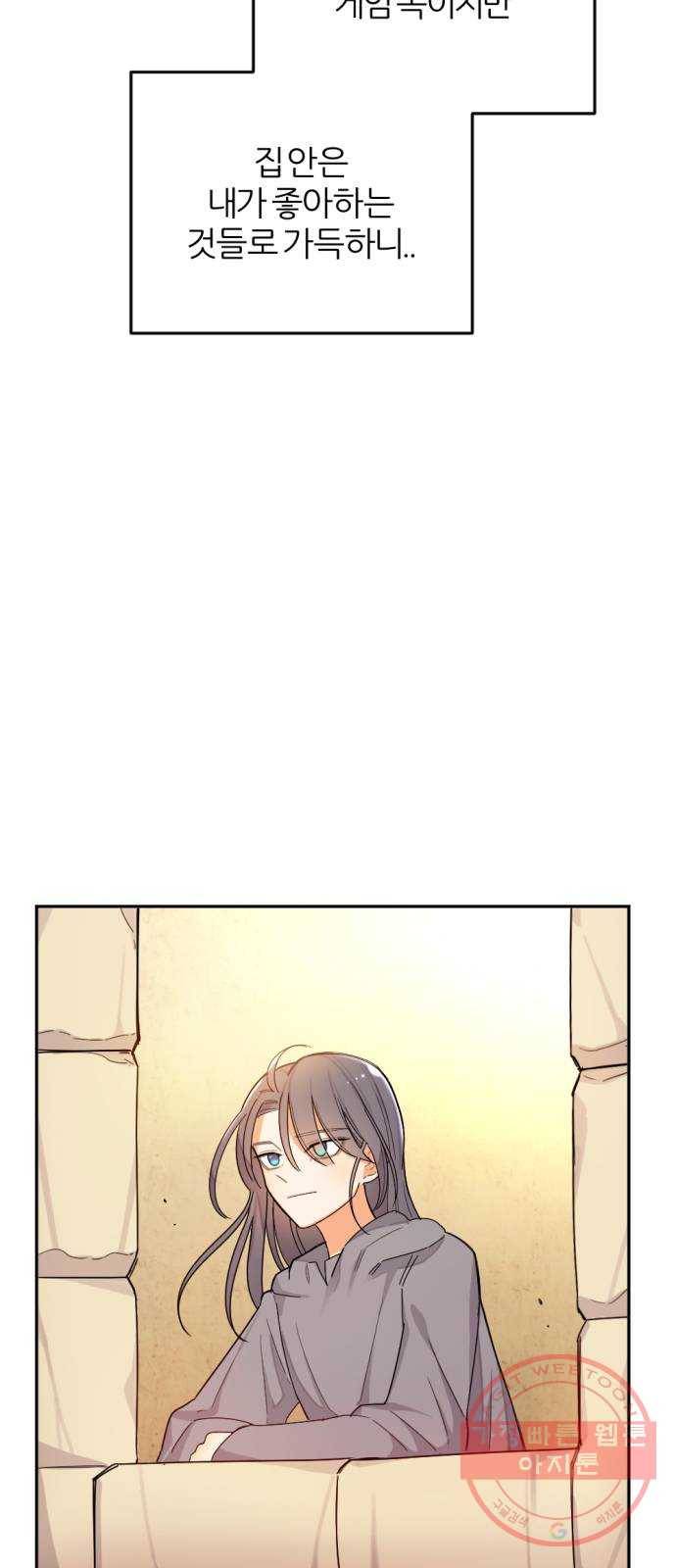 가상&RPG 01 영원한 것 121