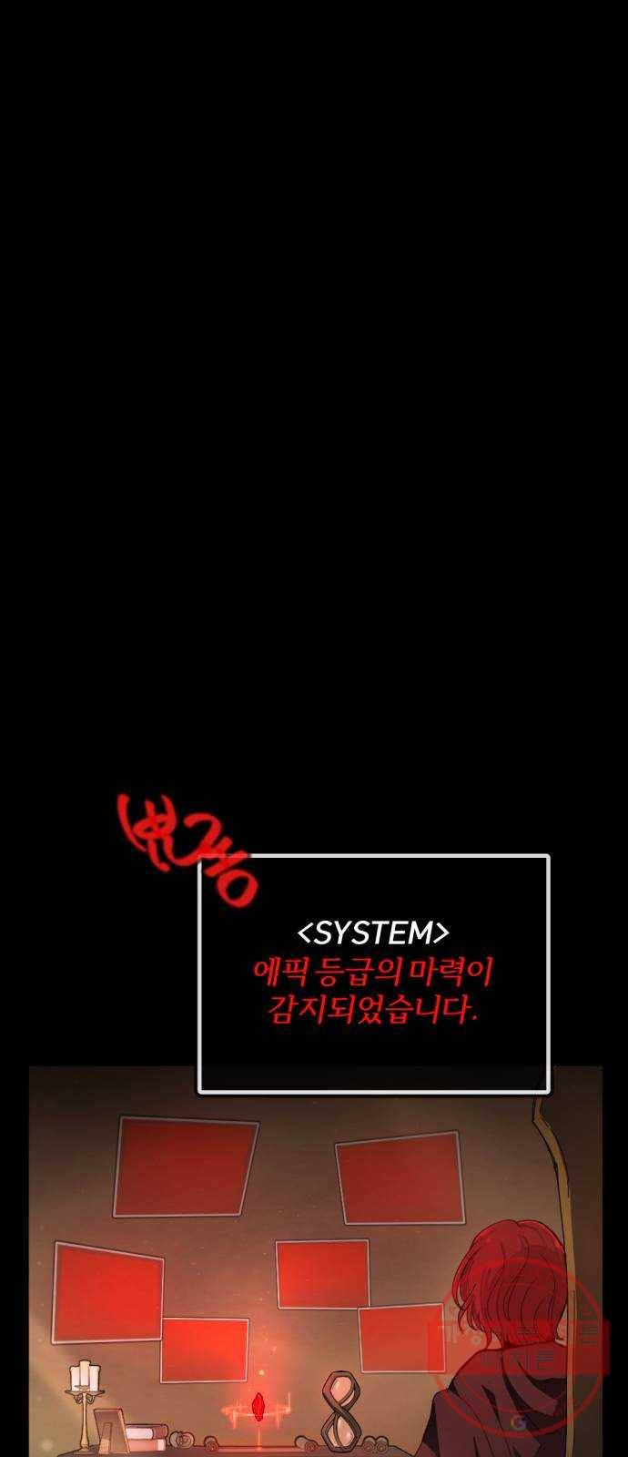 가상&RPG 01 영원한 것 132