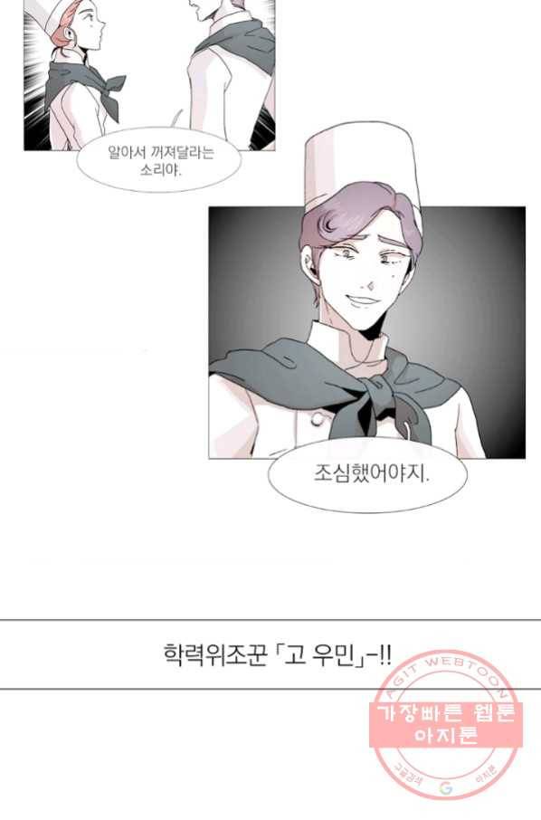 경성빵집 45화 4