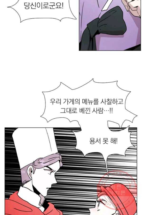 경성빵집 45화 8