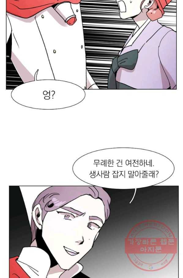 경성빵집 45화 9