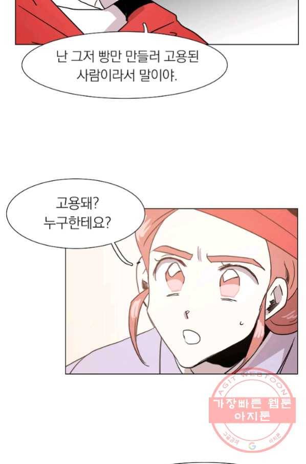 경성빵집 45화 10