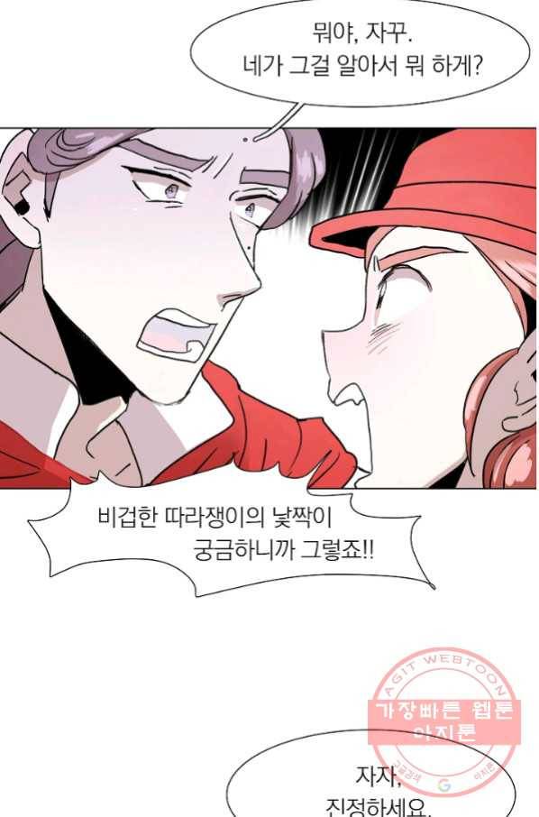 경성빵집 45화 11