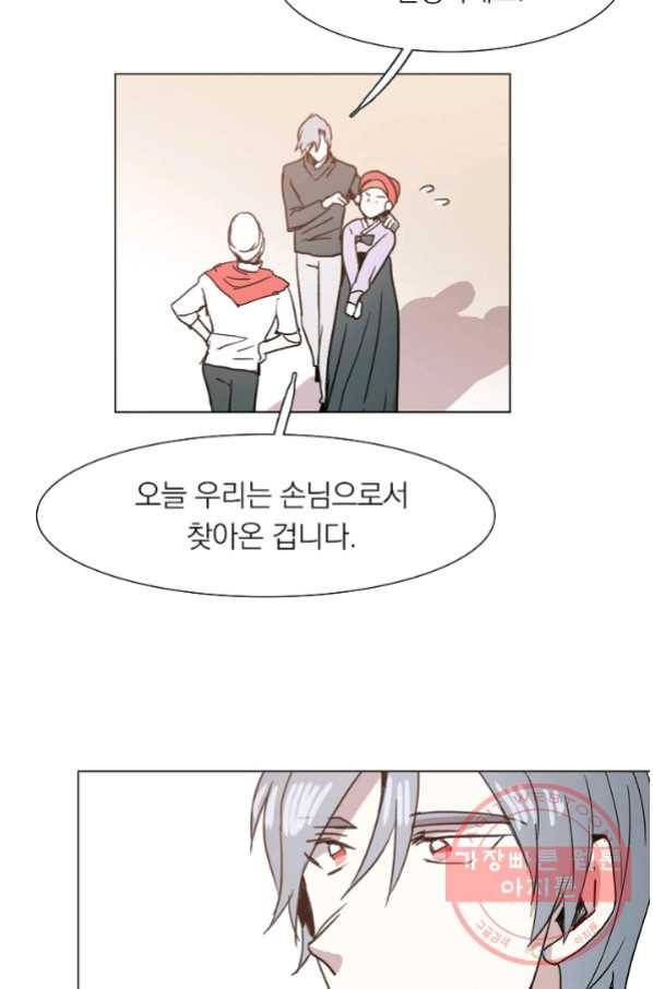 경성빵집 45화 12