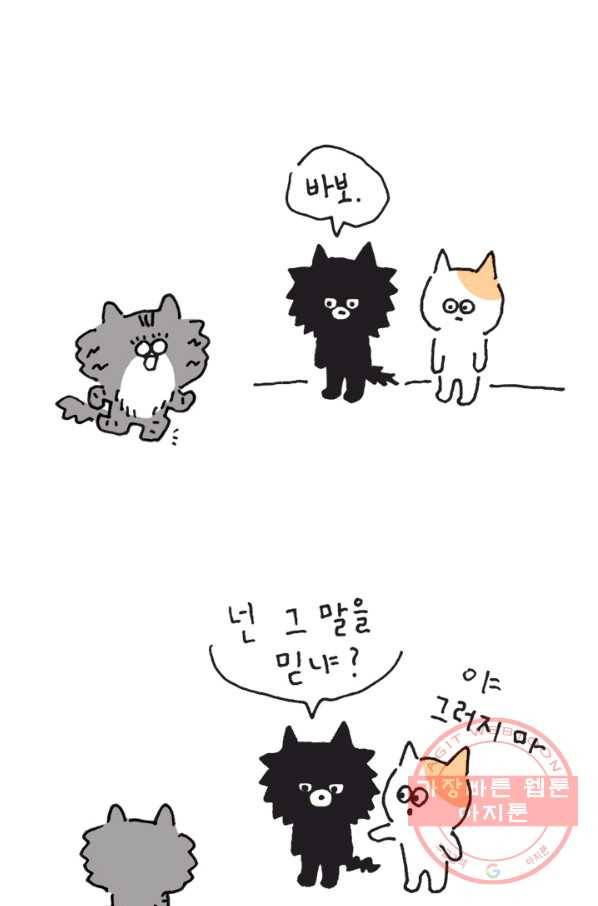 은동은동+옹동스 은동은동 옹동구리 5화. 오빠는 어디에? 7