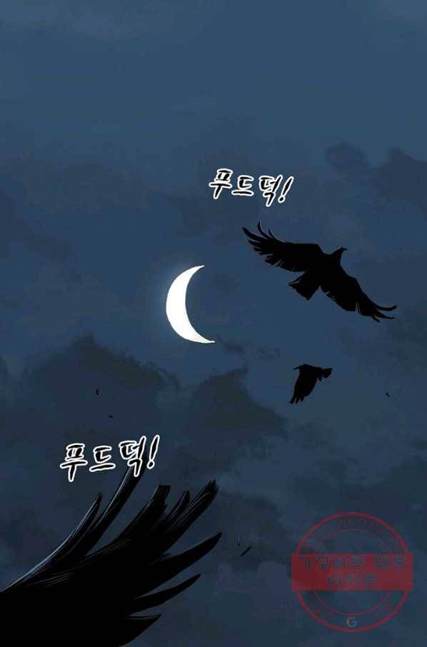불치병 3화 1