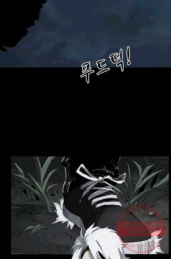 불치병 3화 2