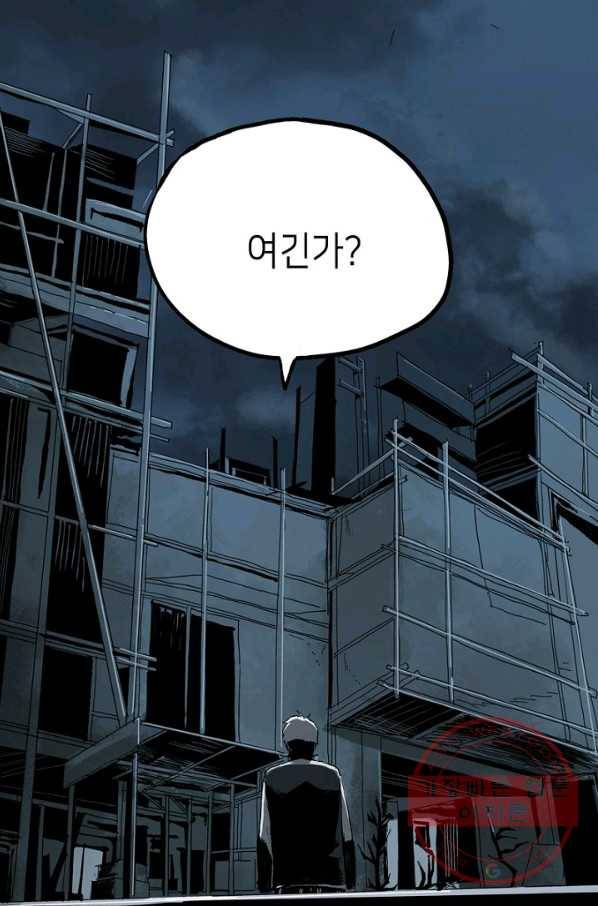 불치병 3화 4