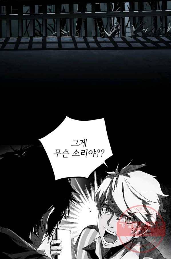 불치병 3화 5