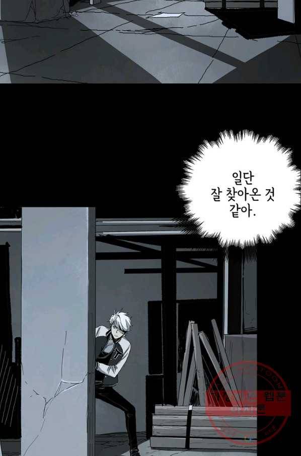 불치병 3화 10