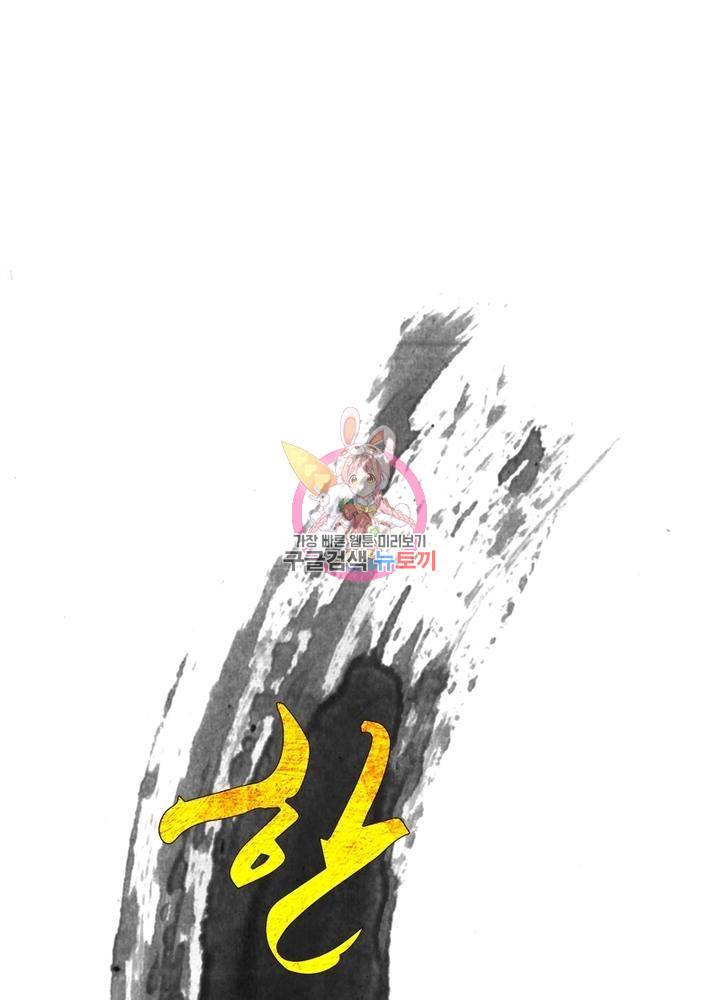 한기담 136화 1