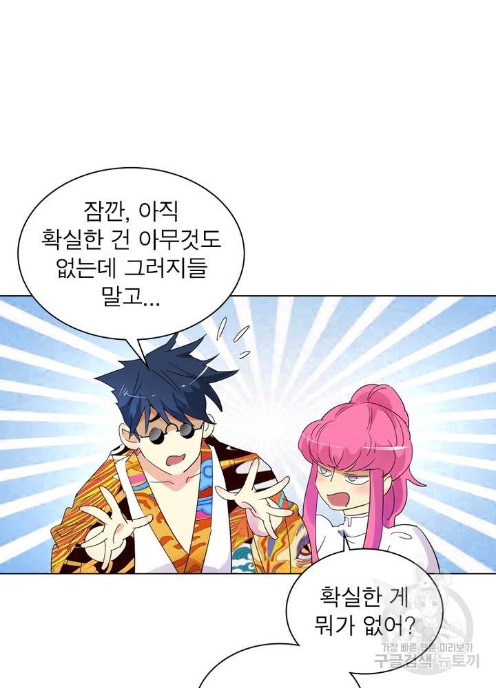 한기담 136화 3