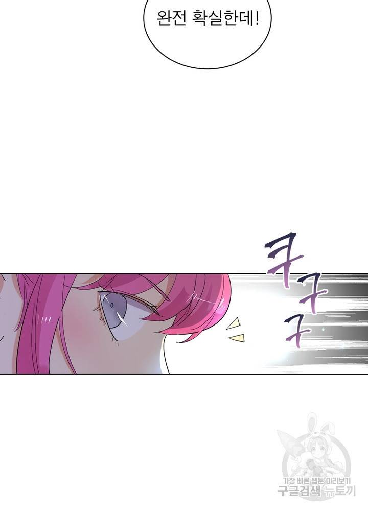 한기담 136화 4