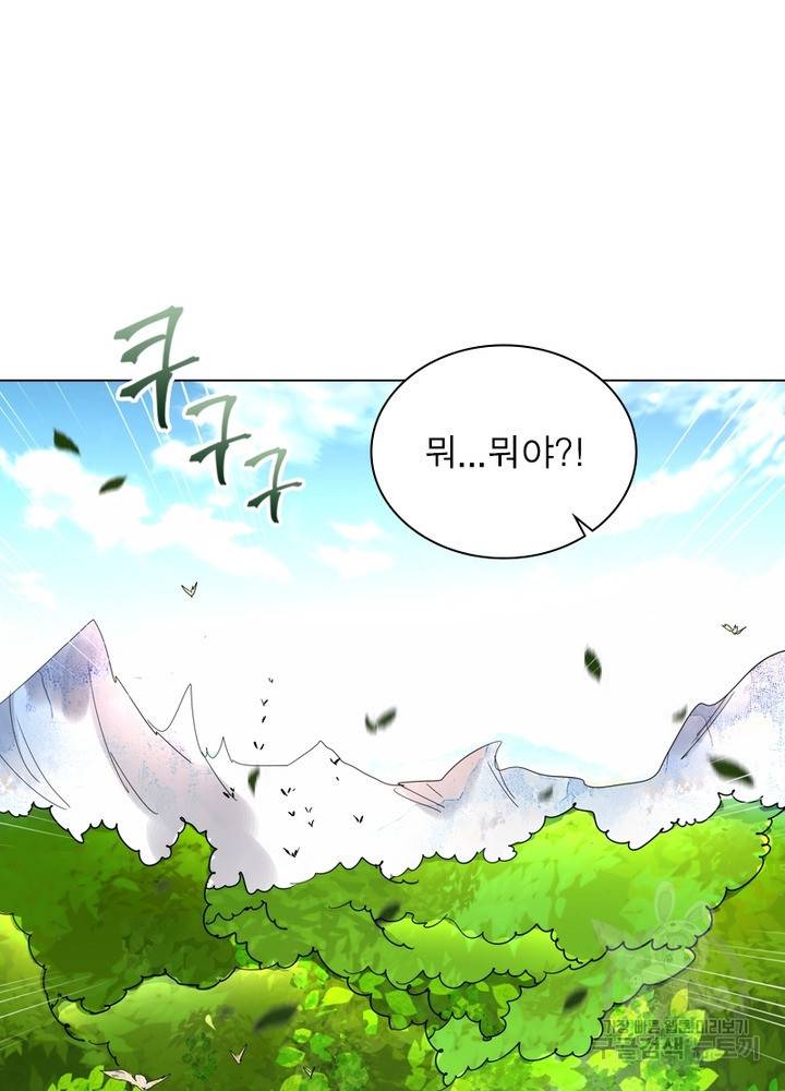 한기담 136화 7