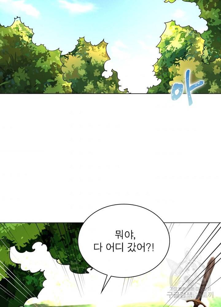 한기담 136화 9