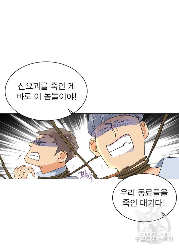 한기담 136화 13