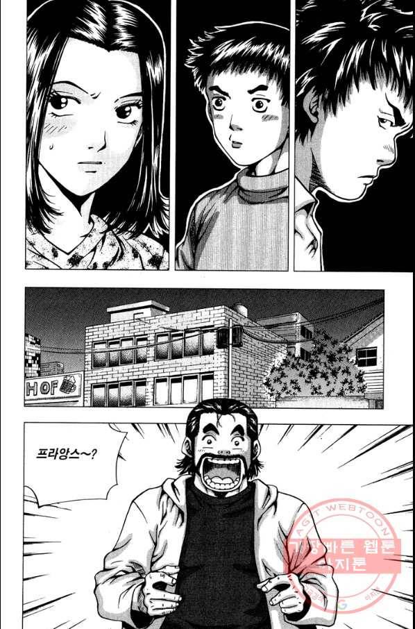 키드갱 101화 4