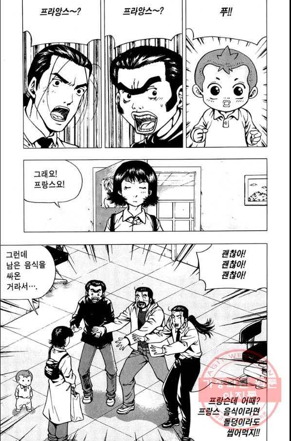 키드갱 101화 5