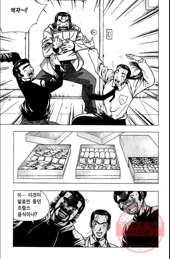 키드갱 101화 8