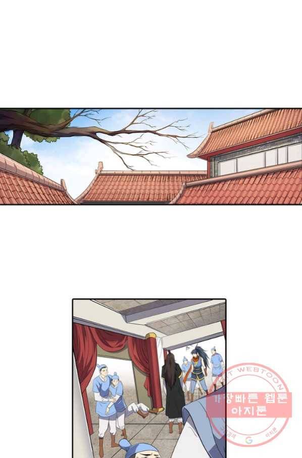 환생요마 10화 1