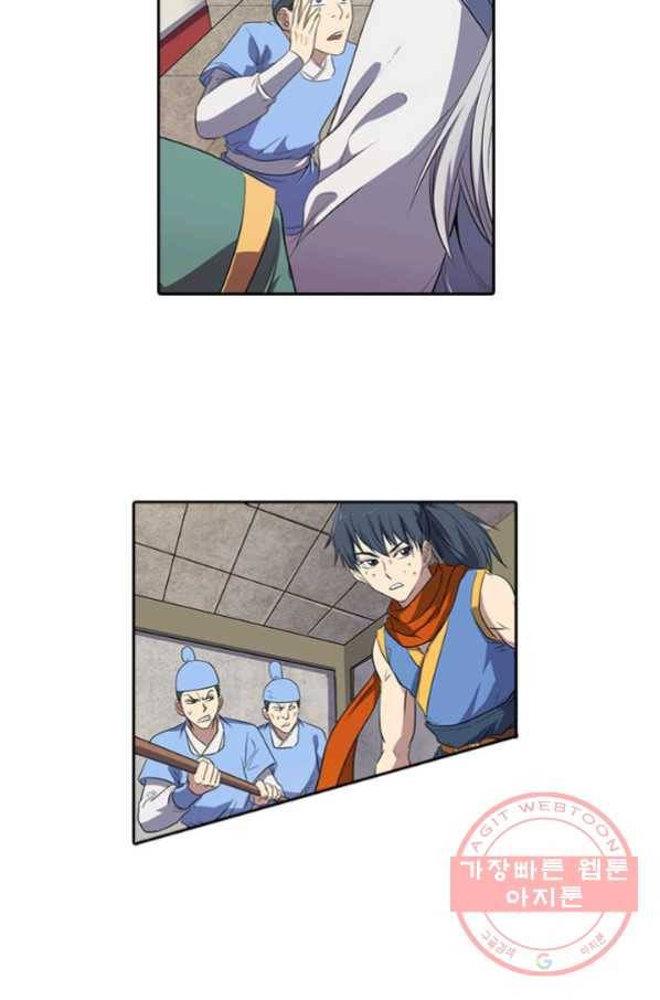 환생요마 10화 2