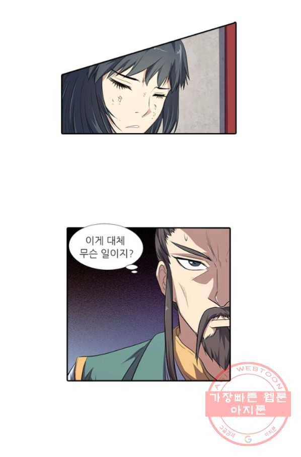 환생요마 10화 3