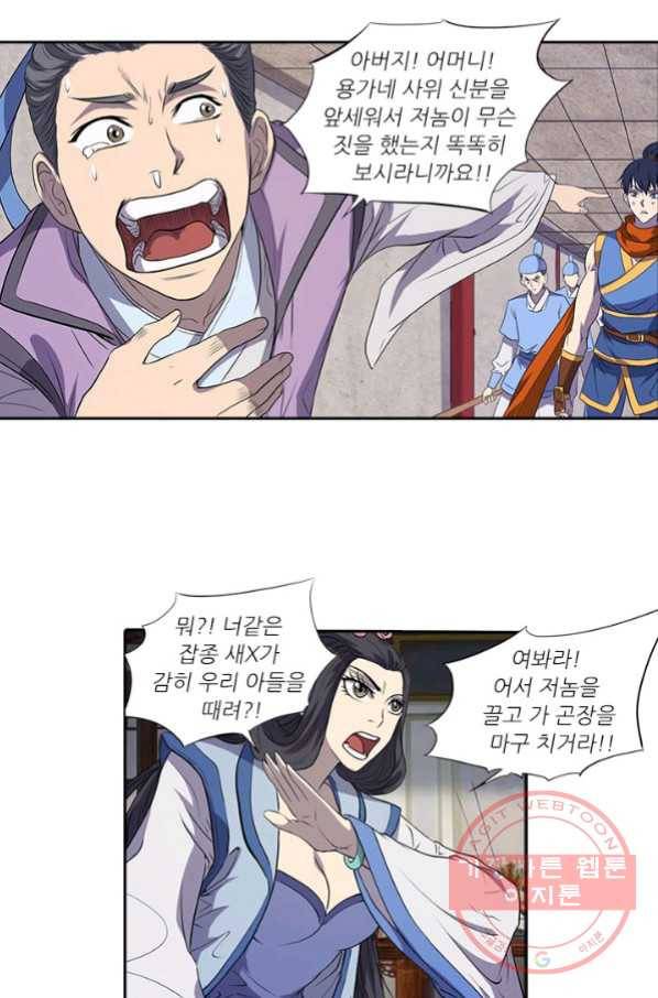 환생요마 10화 4