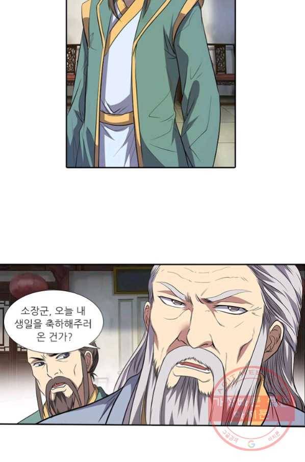 환생요마 10화 6
