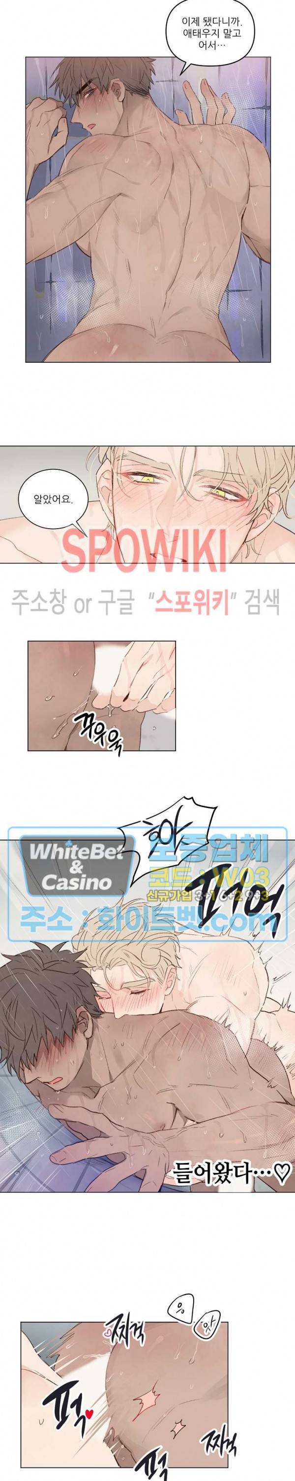 그에게 목줄을 주지 마세요 28화 2