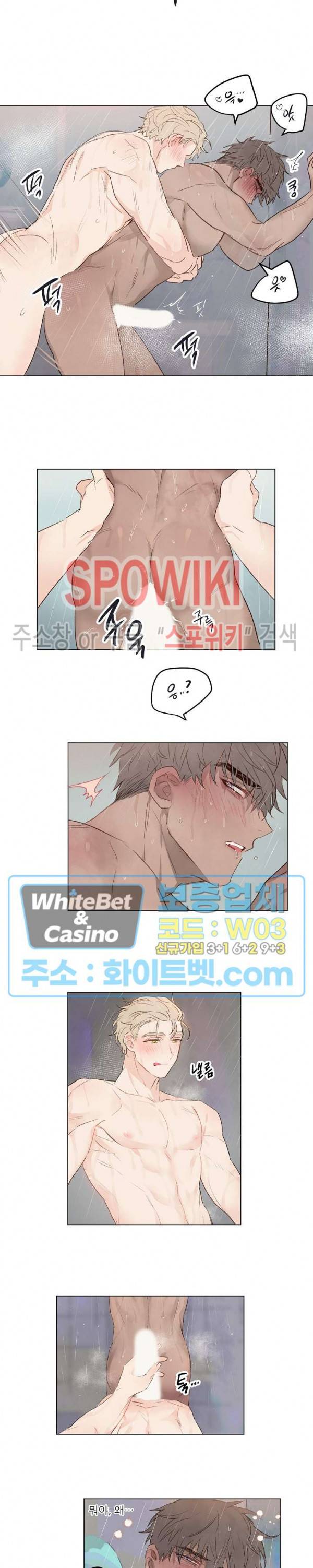 그에게 목줄을 주지 마세요 28화 3