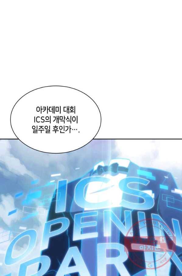 더 챌린저 23화 5
