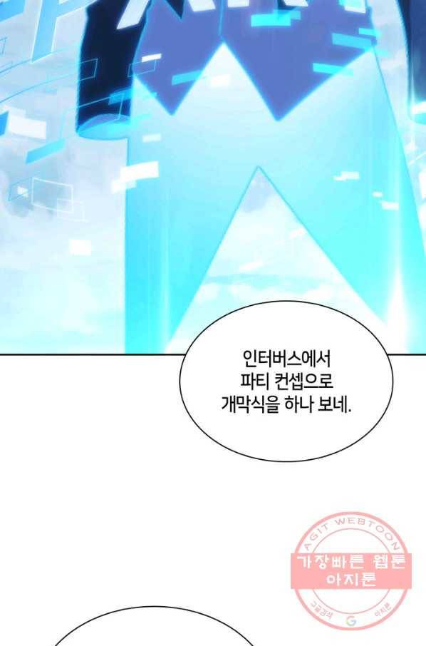 더 챌린저 23화 6