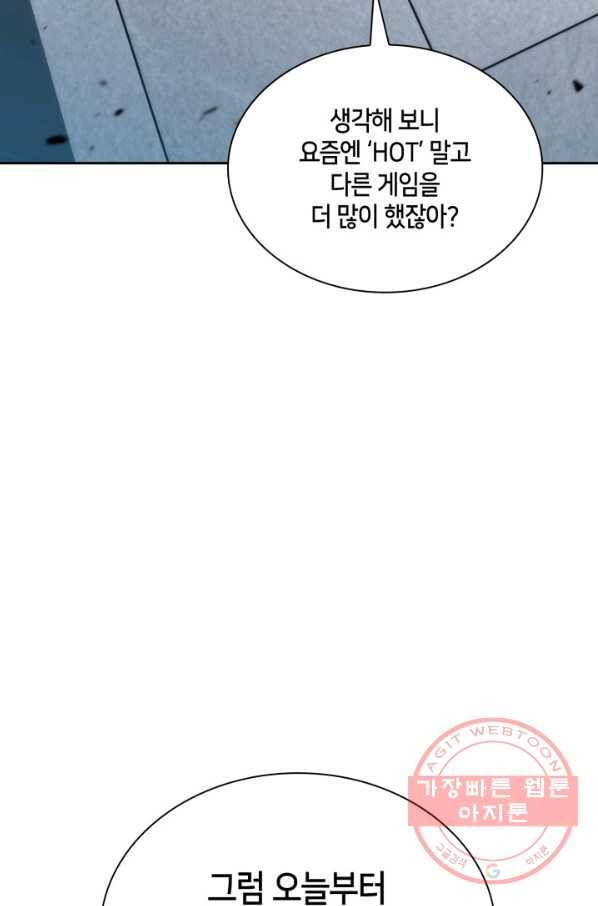 더 챌린저 23화 8