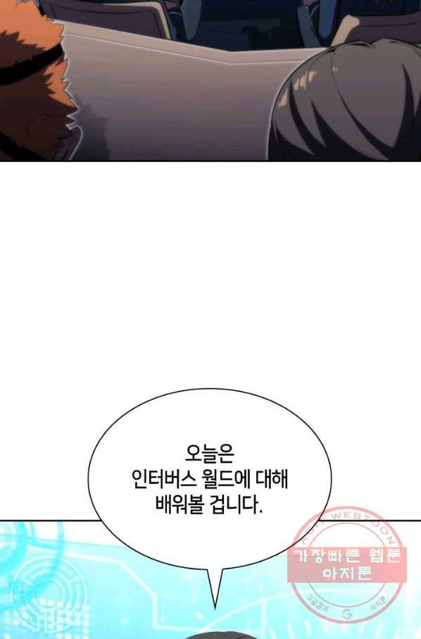더 챌린저 23화 12