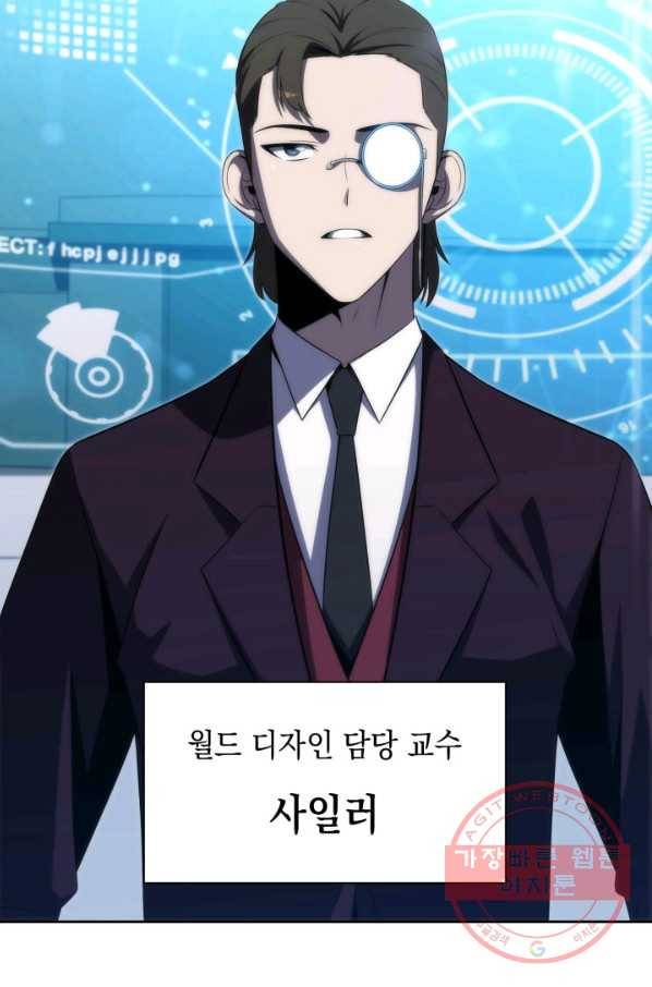 더 챌린저 23화 13