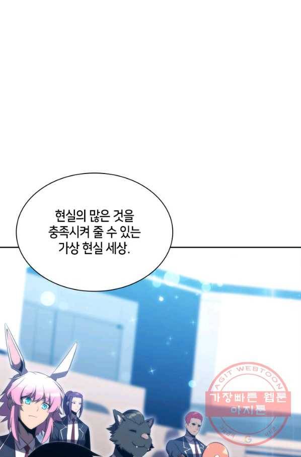 더 챌린저 23화 14