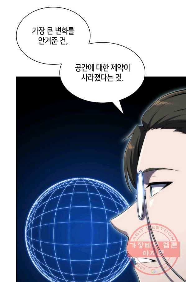 더 챌린저 23화 16