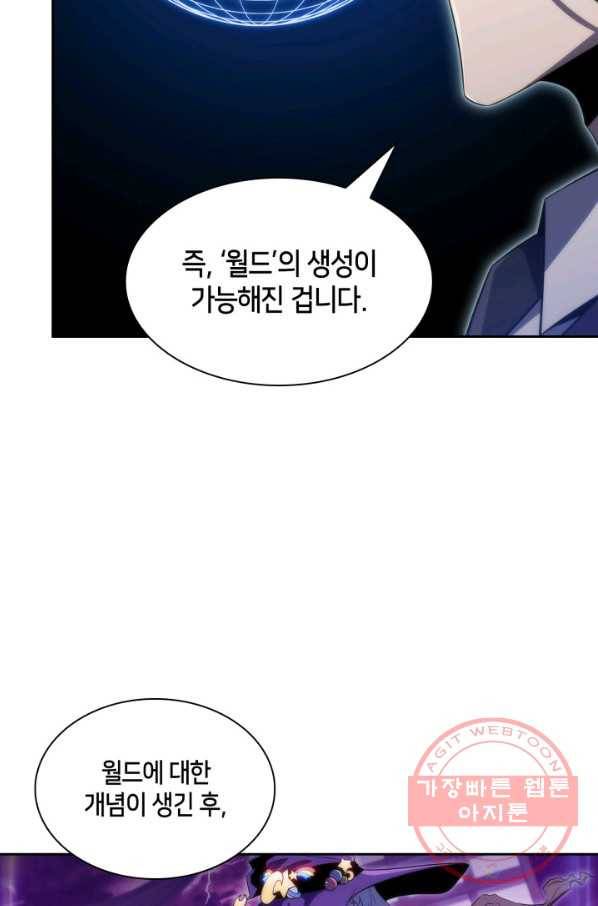 더 챌린저 23화 17