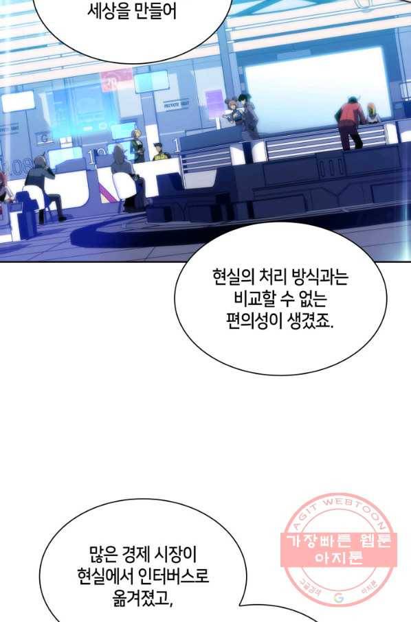 더 챌린저 23화 19