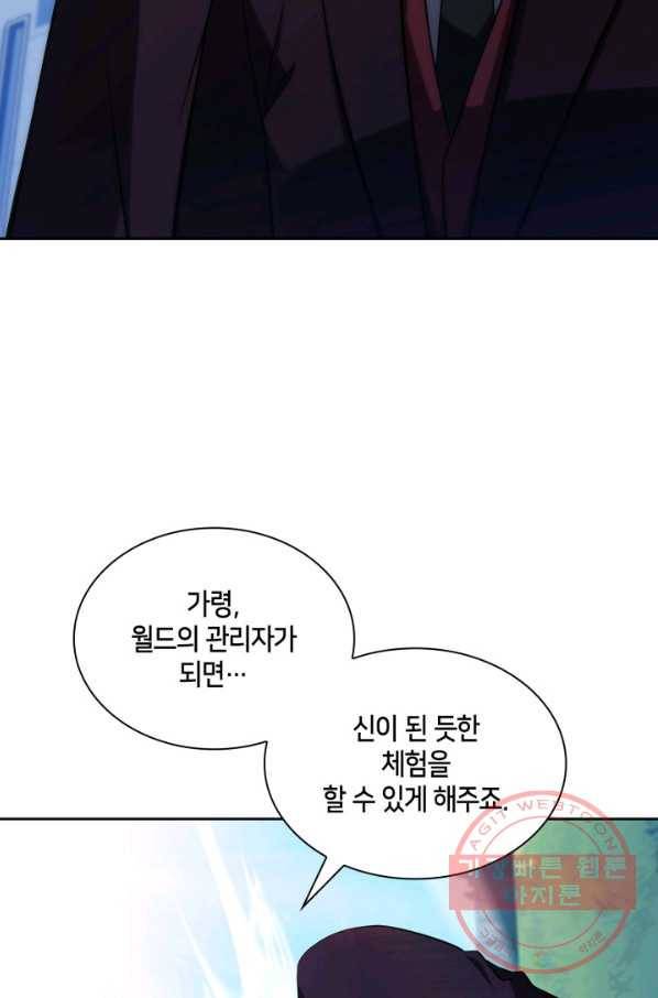 더 챌린저 23화 21