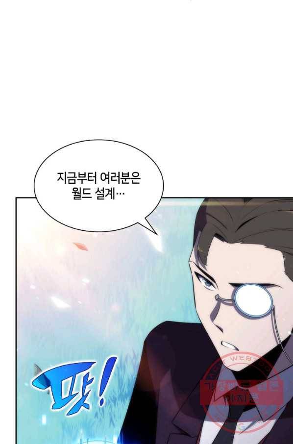 더 챌린저 23화 26
