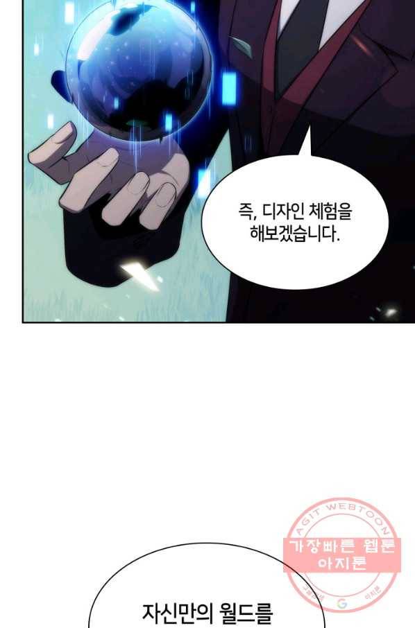 더 챌린저 23화 27