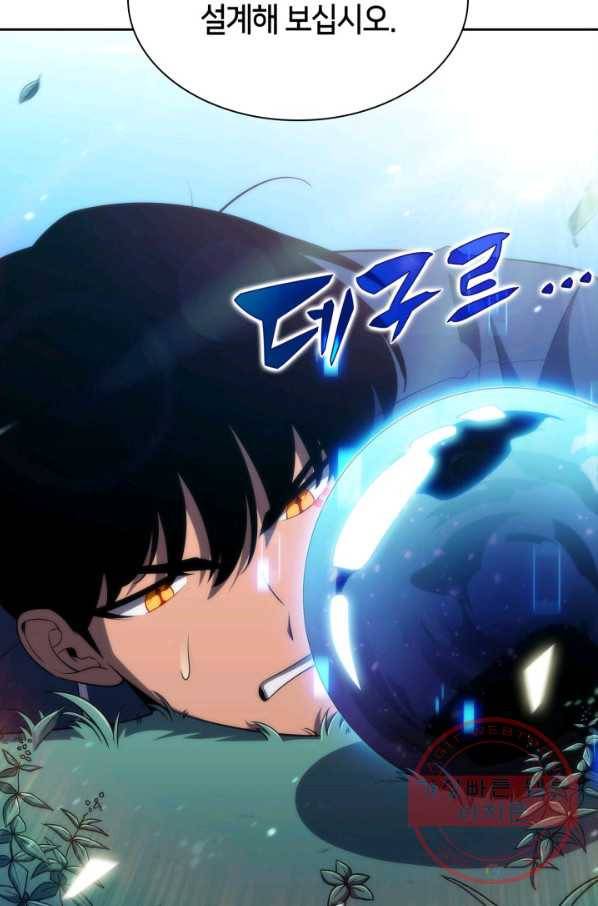 더 챌린저 23화 28