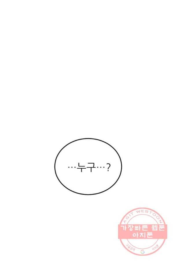아빠가 너무 강함 64화 1