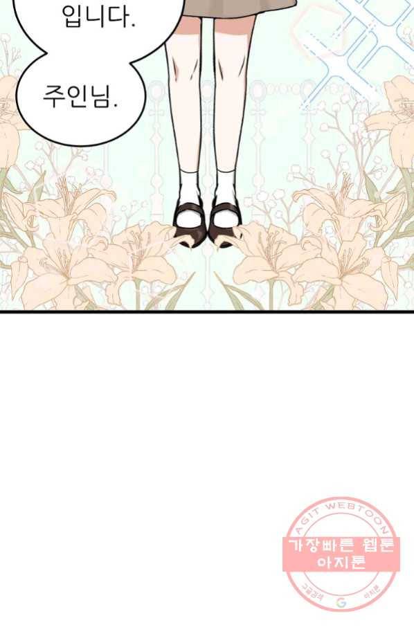 아빠가 너무 강함 64화 3
